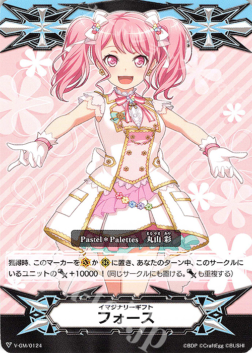 - イマジナリーギフト フォース | 買取 | ギフト | ヴァンガード