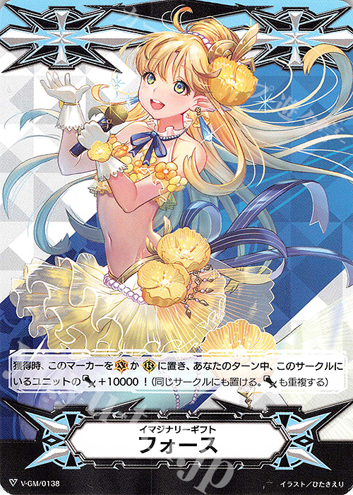 - イマジナリーギフト フォース | 販売 | ギフト | ヴァンガード