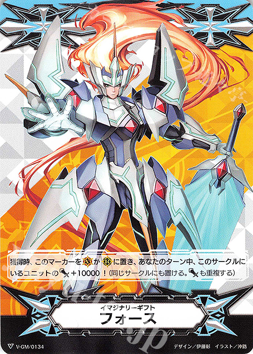 - イマジナリーギフト フォース | 販売 | ギフト | ヴァンガード