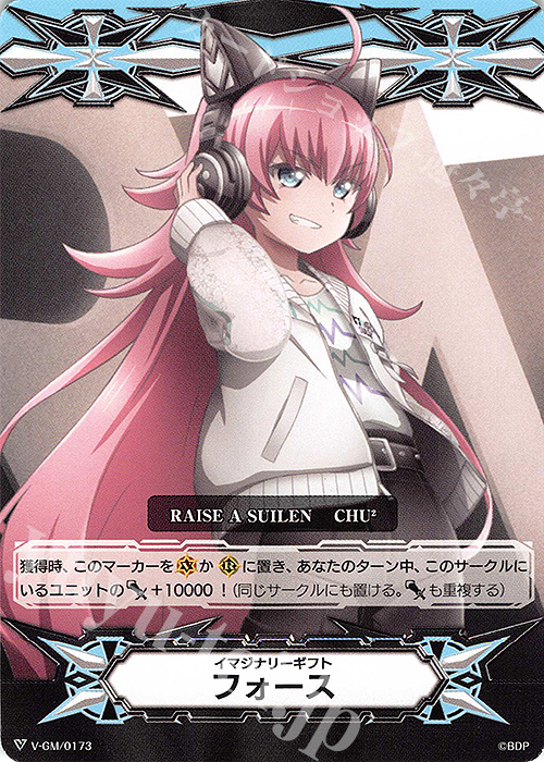【傷】 - イマジナリーギフト フォース | 販売 | ギフト | ヴァンガード