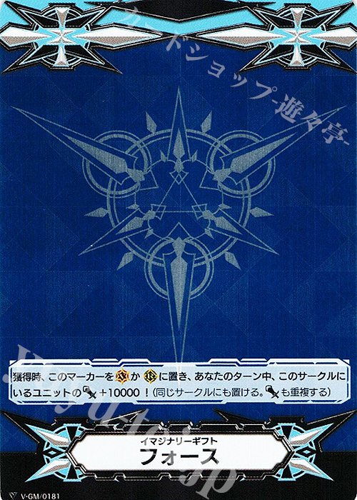 - イマジナリーギフト フォース | 買取 | ギフト | ヴァンガード