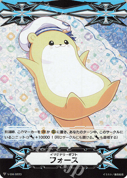 - イマジナリーギフト フォース(RRR仕様) | 販売 | ギフト | ヴァンガード