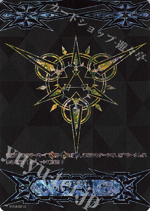 - イマジナリーギフト フォース(RRR仕様) | 買取 | ギフト | ヴァンガード