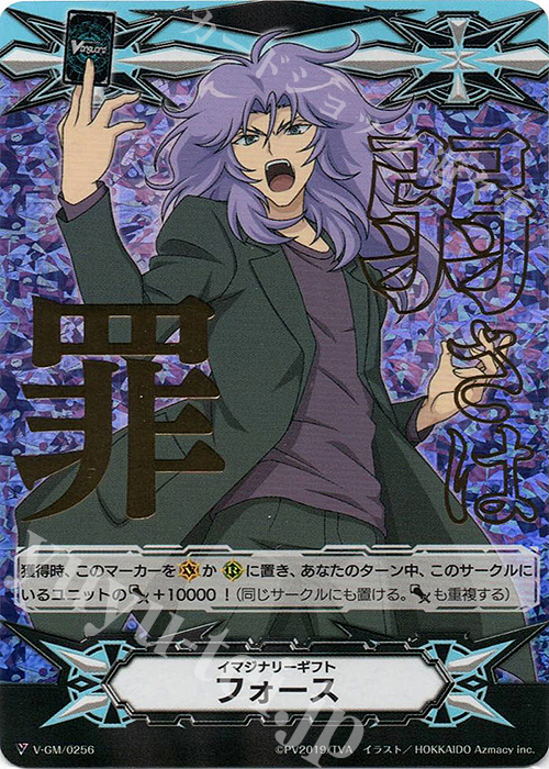 - イマジナリーギフト フォース(RRR仕様) | 販売 | ギフト | ヴァンガード