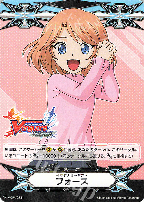 - イマジナリーギフト フォース | 買取 | ギフト | ヴァンガード