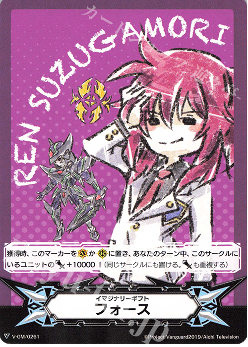 - イマジナリーギフト フォース | 買取 | ギフト | ヴァンガード