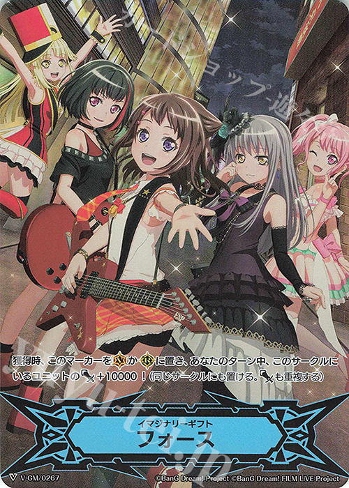 - イマジナリーギフト フォース(RR仕様) | 買取 | ギフト | ヴァンガード