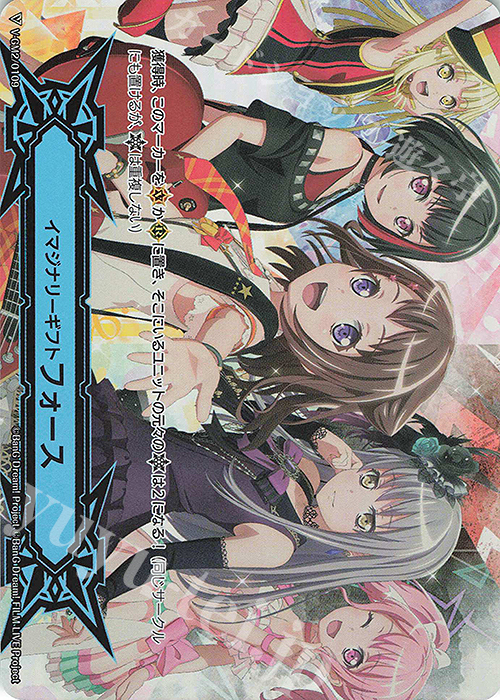 - イマジナリーギフト フォース(RR仕様) | 販売 | ギフト | ヴァンガード