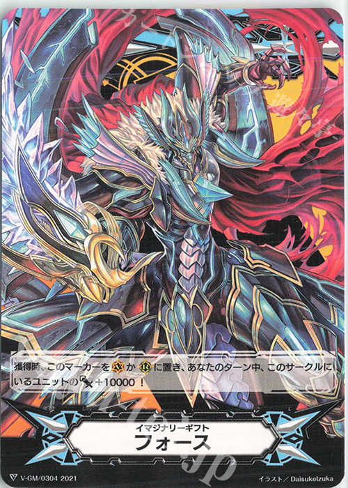 - イマジナリーギフト フォース|イマジナリーギフト フォース | 買取 | ギフト | ヴァンガード