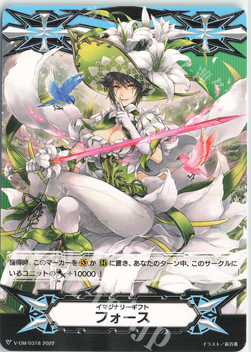 - イマジナリーギフト フォース|イマジナリーギフト フォース | 買取 | ギフト | ヴァンガード