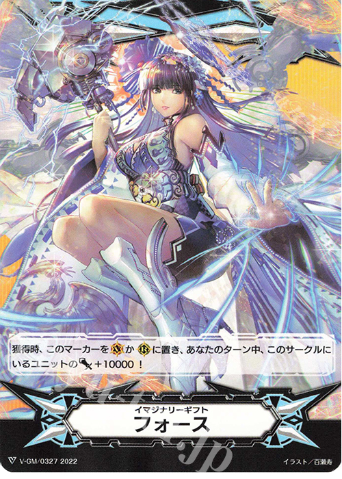 - イマジナリーギフト フォース|イマジナリーギフト フォース | 買取 | ギフト | ヴァンガード