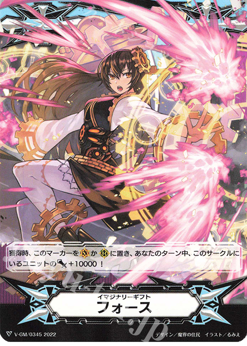 - イマジナリーギフト フォース|イマジナリーギフト フォース | 販売 | ギフト | ヴァンガード