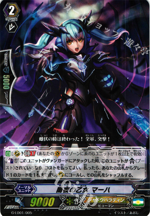 【傷】 S-TD 闇夜の乙女 マーハ(RRR仕様) | 販売 | [GLD01] The Dark “Ren Suzugamori” | ヴァンガード