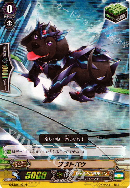 S-TD フラトバウ(RRR仕様) | 販売 | [GLD01] The Dark “Ren Suzugamori” | ヴァンガード