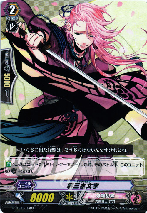 C 宗三左文字 | 販売 | [GTB01] 刀剣乱舞-ONLINE- | ヴァンガード