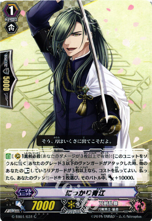 C にっかり青江 | 販売 | [GTB01] 刀剣乱舞-ONLINE- | ヴァンガード