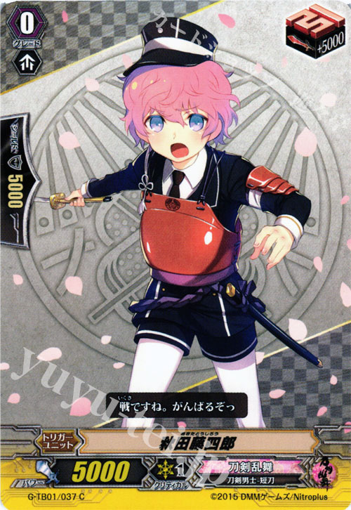 C 秋田藤四郎 | 販売 | [GTB01] 刀剣乱舞-ONLINE- | ヴァンガード