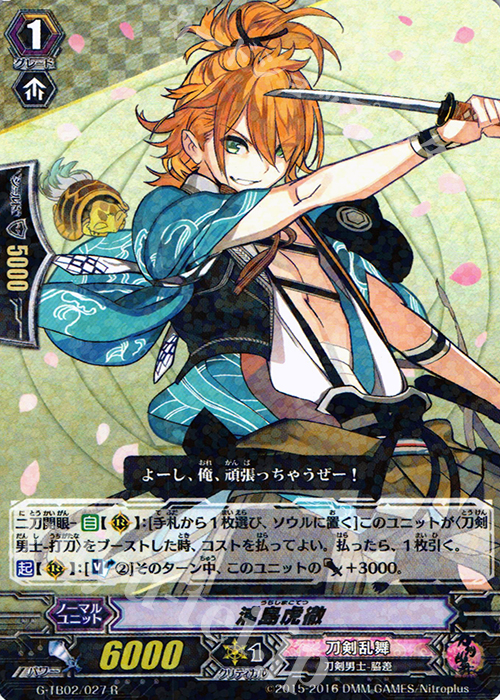 R 浦島虎徹 | 販売 | [GTB02] 刀剣乱舞-ONLINE- 弐 | ヴァンガード