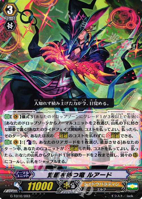 ヴァンガード 覚醒を待つ竜 ルアード プレイマット ヴァンガード 覚醒を待つ竜 ルアード プレイマット - メルカリ