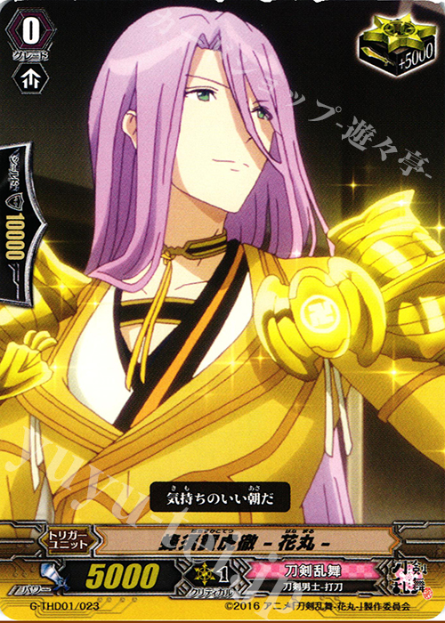 TD 蜂須賀虎徹 -花丸- | 販売 | [GTHD01] 刀剣乱舞-花丸- デッキセット 第1弾 | ヴァンガード