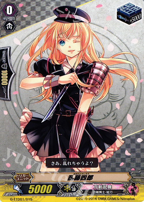 TD 乱藤四郎 | 販売 | [GTTD01] 刀剣乱舞-ONLINE- | ヴァンガード