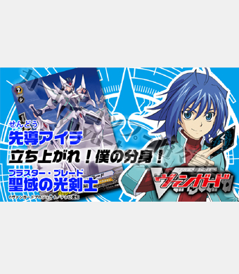 聖域の光剣士 トライアルデッキ BOX