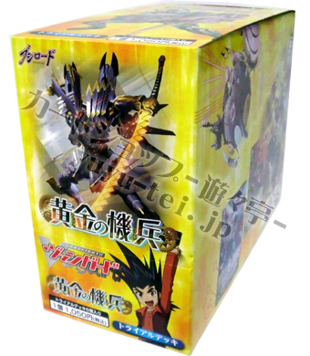 黄金の機兵 トライアルデッキ BOX