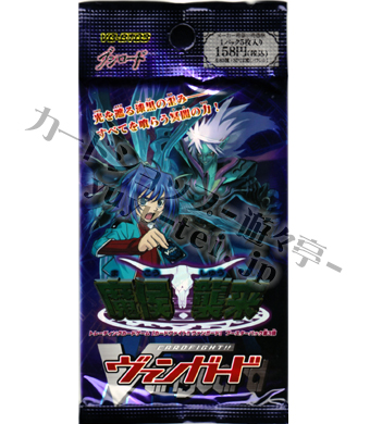 魔侯襲来 ブースター パック
