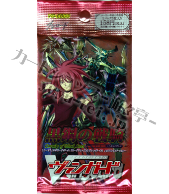 黒鋼の戦騎 エクストラブースター パック