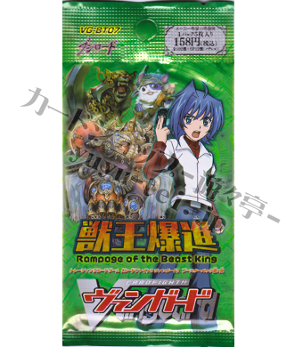 獣王爆進 ブースター パック
