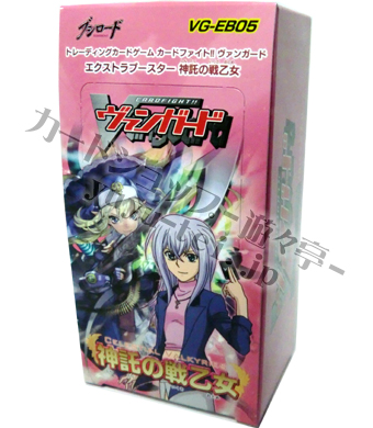 神託の戦乙女 エクストラブースター BOX