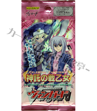 神託の戦乙女 エクストラブースター パック