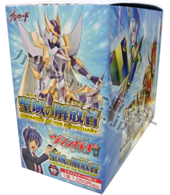 聖域の解放者 トライアルデッキ BOX
