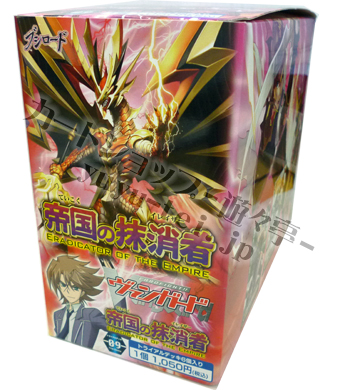 帝国の抹消者 トライアルデッキ BOX