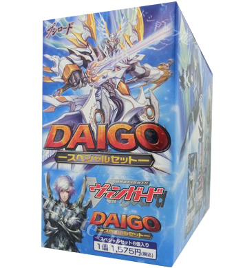 DAIGO スペシャルセット BOX