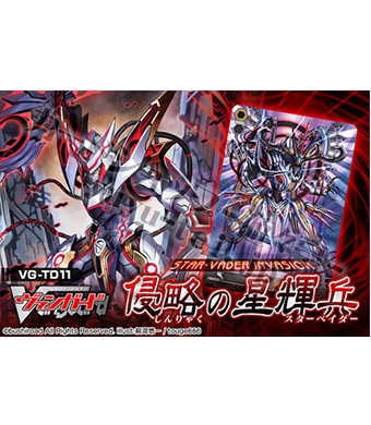 侵略の星輝兵 トライアルデッキ BOX
