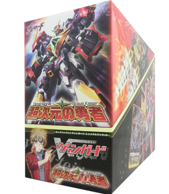 超次元の勇者 トライアルデッキ BOX