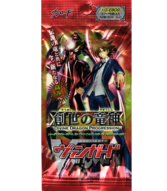 創世の竜神 エクストラブースター パック