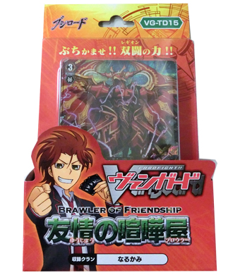 友情の喧嘩屋 トライアルデッキ | 販売 | ヴァンガード