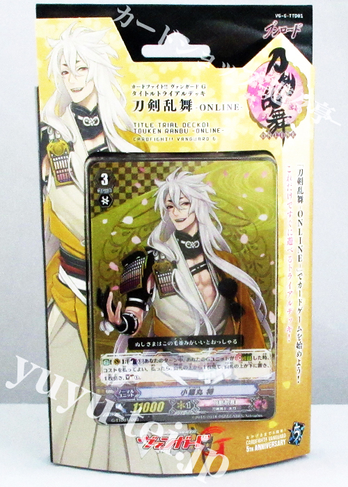 刀剣乱舞-ONLINE- トライアルデッキ | 販売 | ヴァンガード