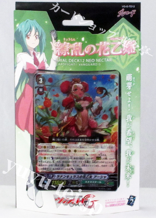繚乱の花乙姫 トライアルデッキ