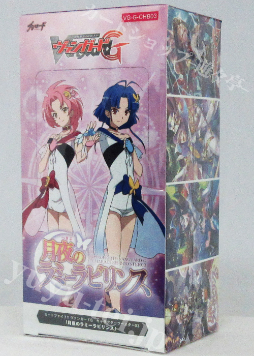 月夜のラミーラビリンス キャラクターブースター BOX