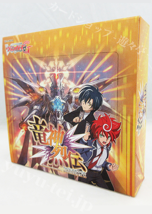 竜神烈伝 ブースター BOX
