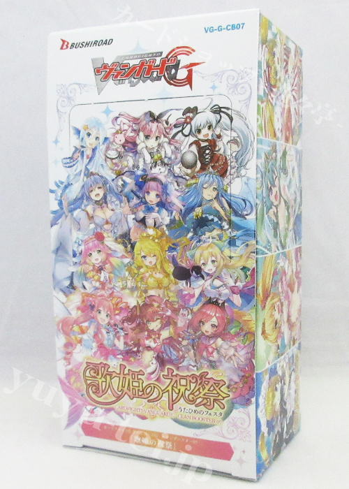 歌姫の祝祭 クランブースター BOX