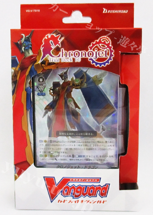 Chronojet トライアルデッキ | 販売 | ヴァンガード