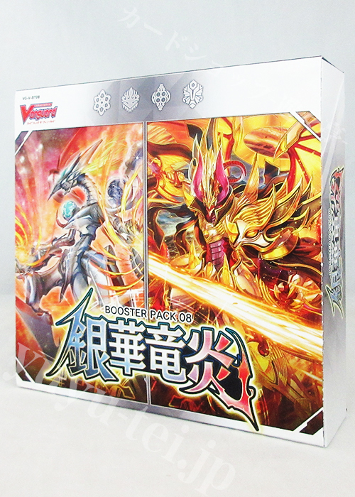 銀華竜炎 ブースター BOX