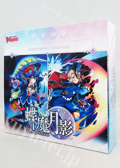 蝶魔月影 ブースター BOX