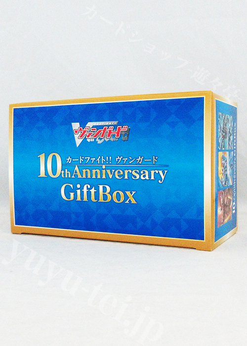 10thAnniversary GiftBox