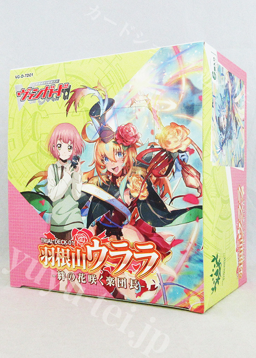 「羽根山ウララ -絆の花咲く楽団長-」トライアルデッキ BOX