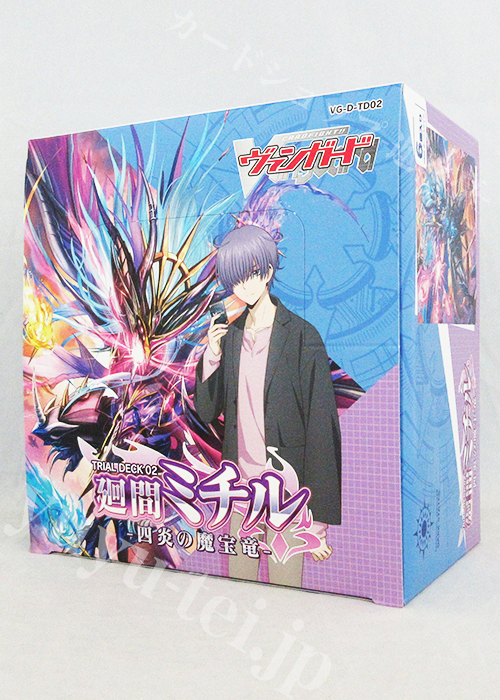 「廻間ミチル -四炎の魔宝竜-」トライアルデッキ BOX
